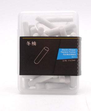 Electric Pencil Eraser